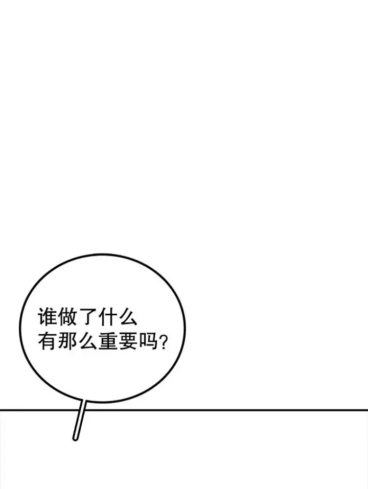 《时间静止的房子》167.遗忘图59