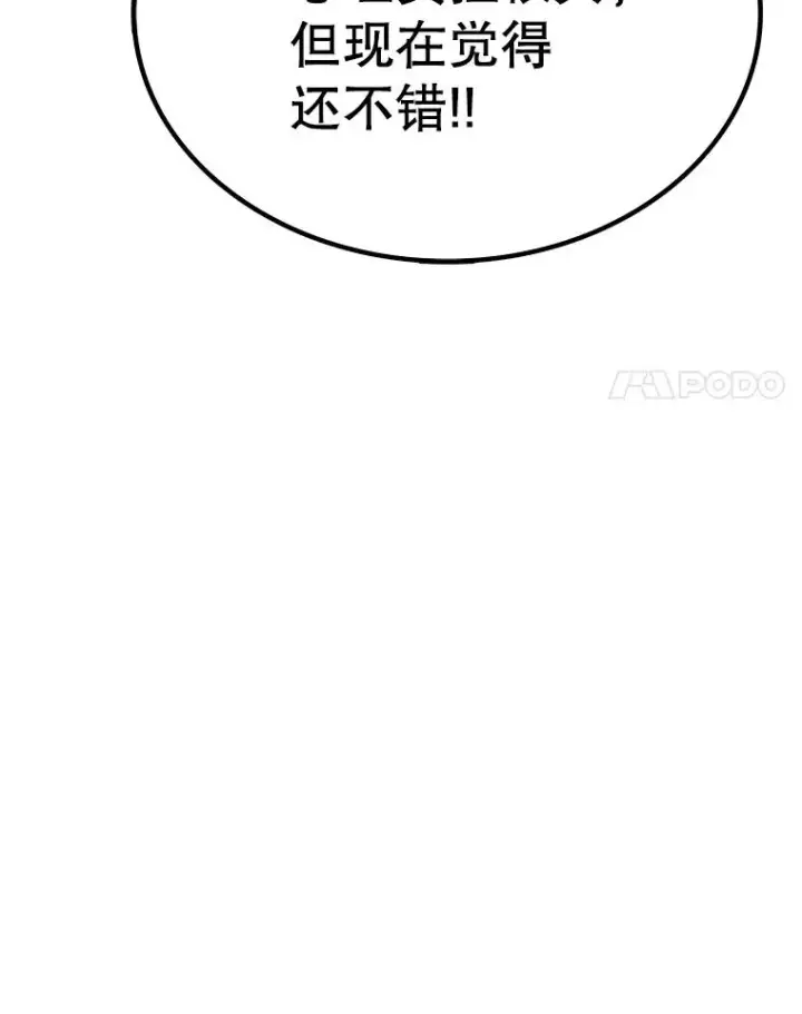 《时间静止的房子》167.遗忘图70
