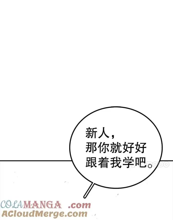 《时间静止的房子》167.遗忘图73