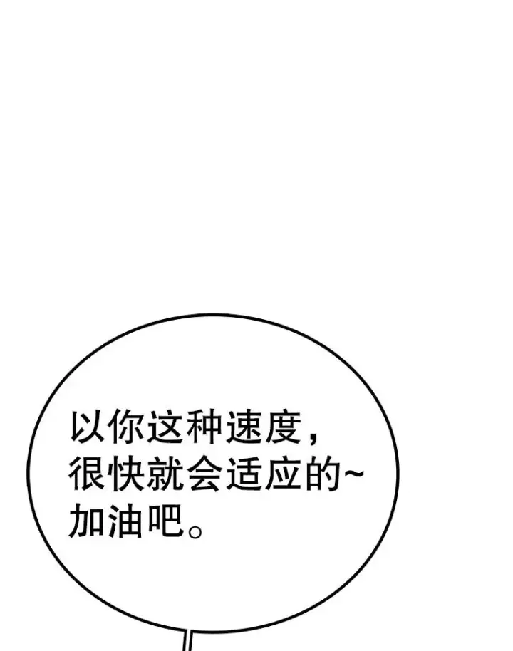 《时间静止的房子》167.遗忘图75