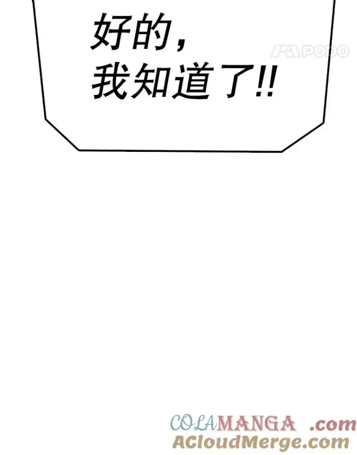 《时间静止的房子》167.遗忘图77