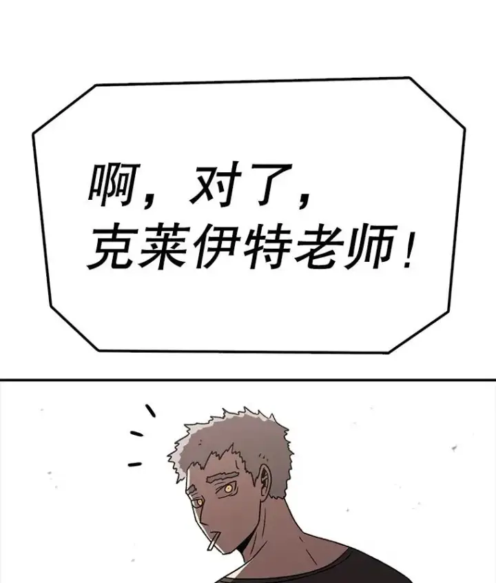 《时间静止的房子》167.遗忘图78