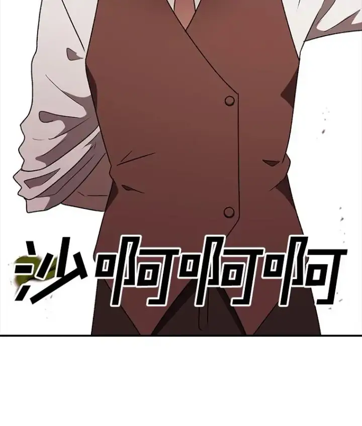 《时间静止的房子》167.遗忘图82