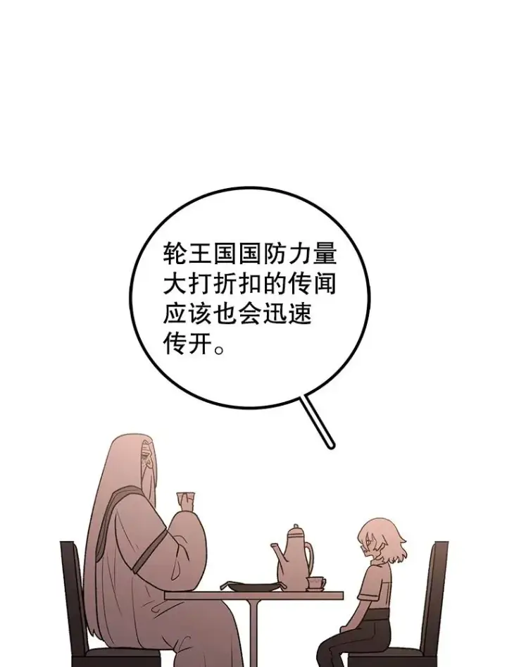 《时间静止的房子》167.遗忘图99