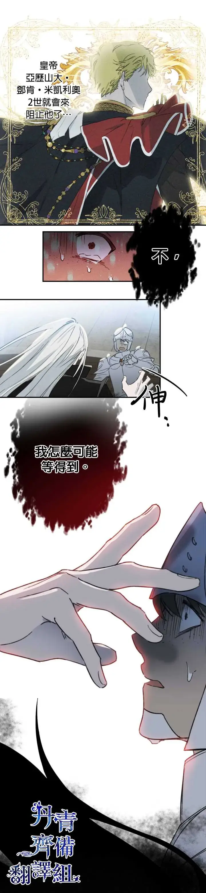 《世界最强者们都为我倾倒》第1话图8