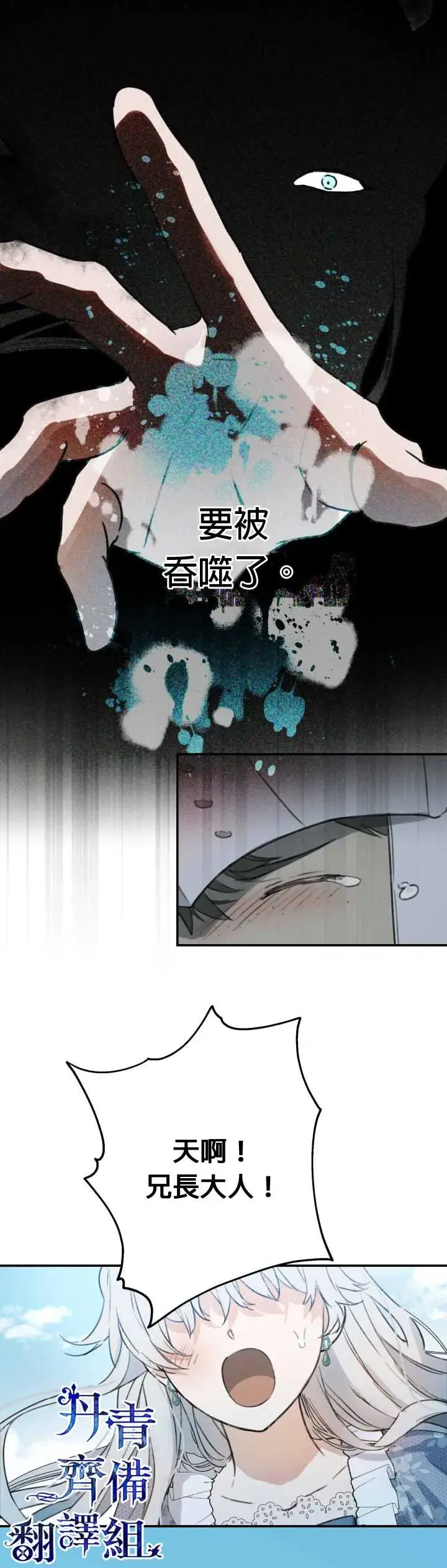 《世界最强者们都为我倾倒》第1话图9