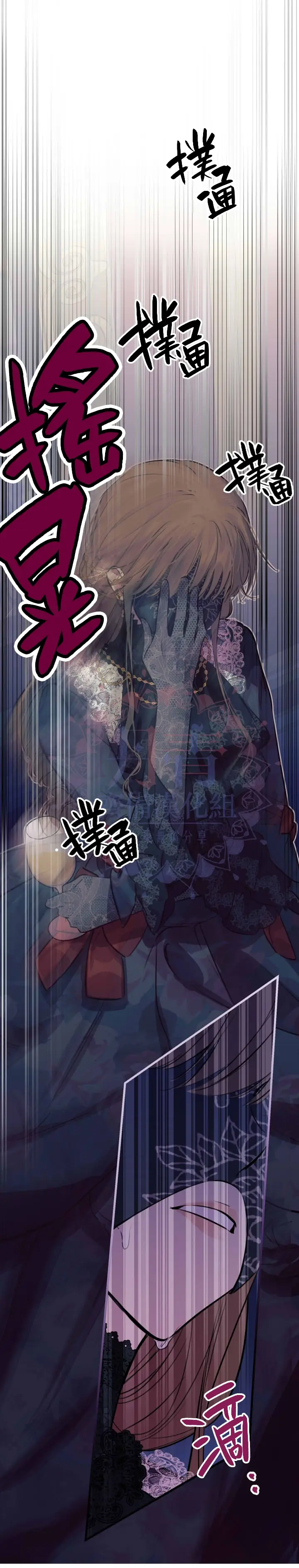 《世界最强者们都为我倾倒》第26话图28