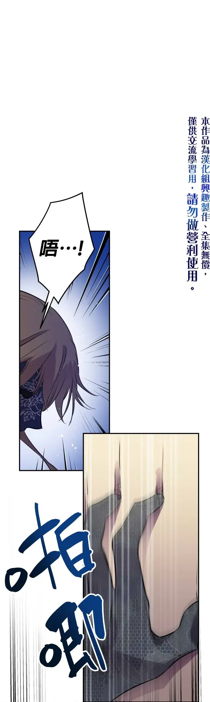 《世界最强者们都为我倾倒》第27话图13