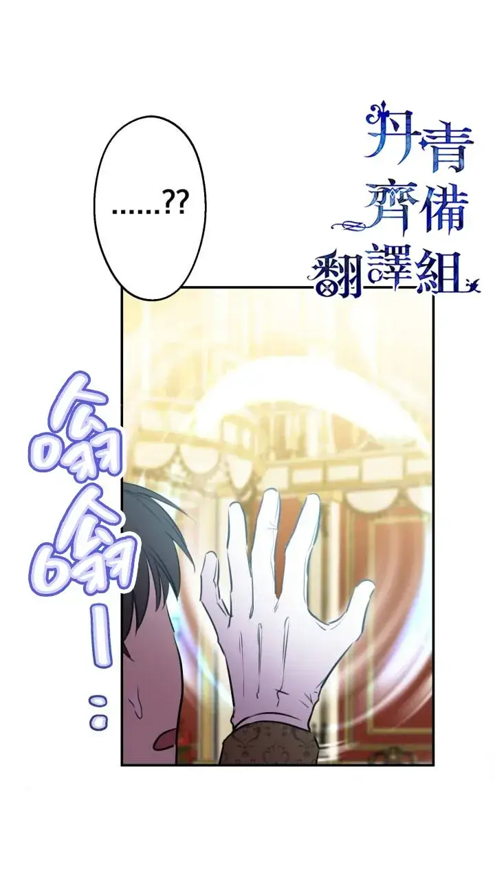 《世界最强者们都为我倾倒》第27话图16