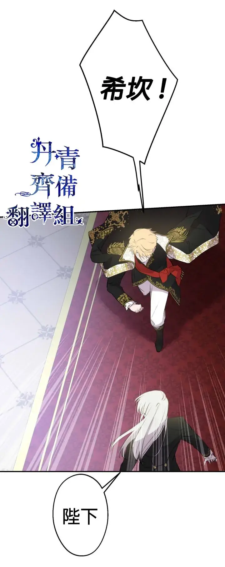 《世界最强者们都为我倾倒》第27话图29