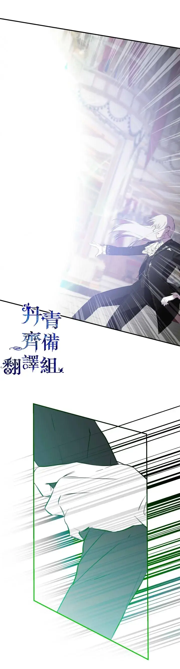 《世界最强者们都为我倾倒》第27话图38