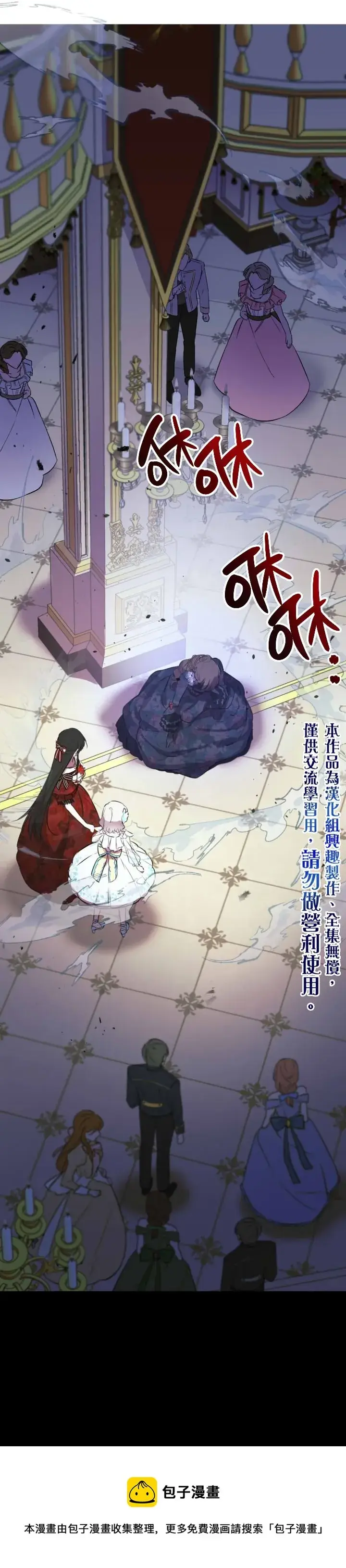 《世界最强者们都为我倾倒》第27话图4