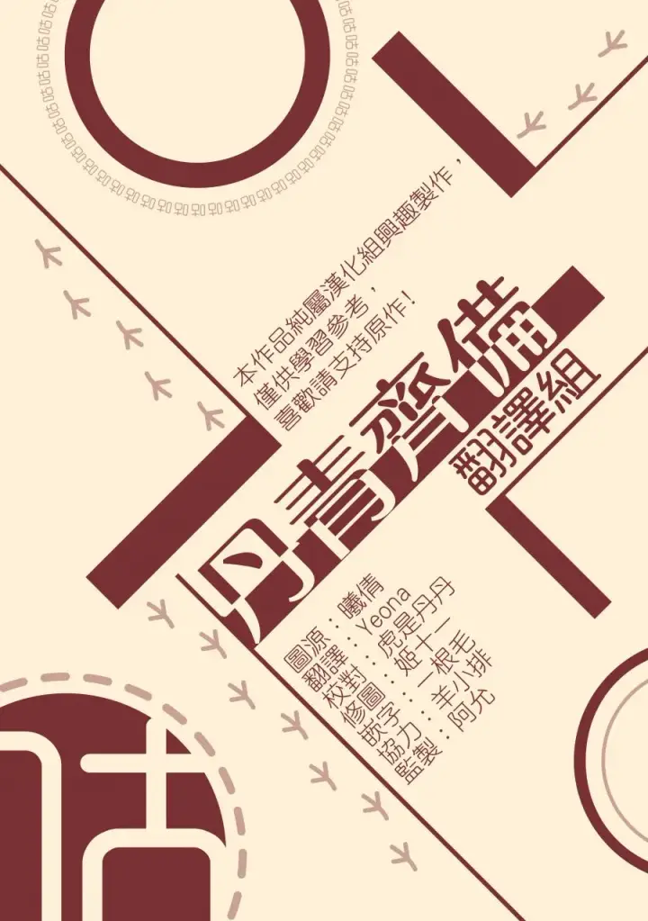 《世界最强者们都为我倾倒》第27话图43