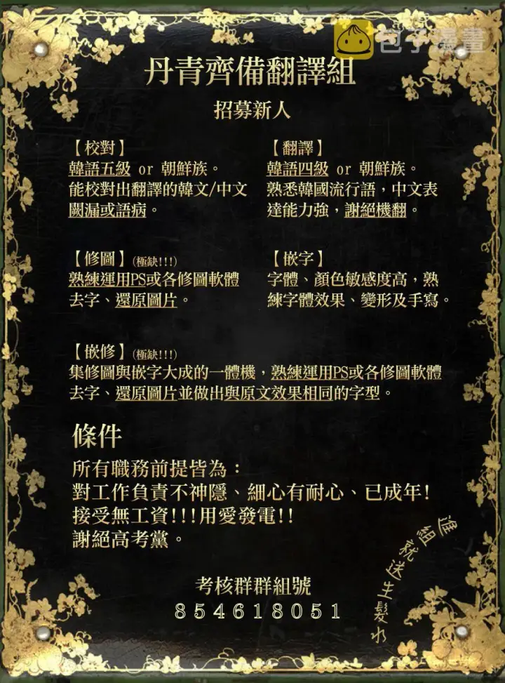 《世界最强者们都为我倾倒》第27话图44