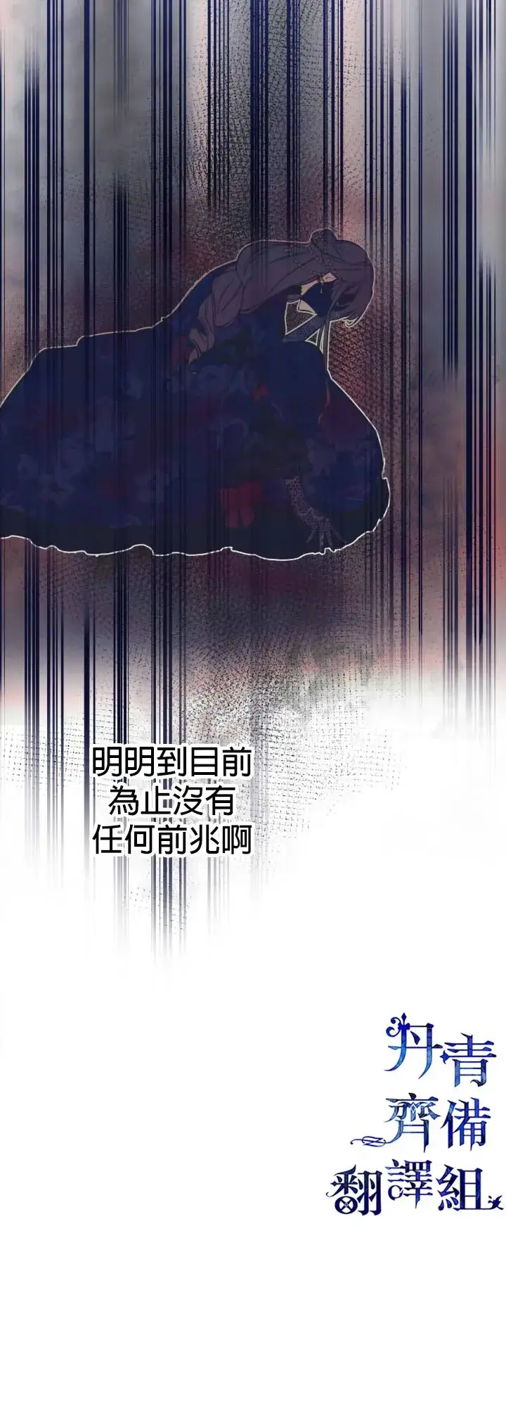 《世界最强者们都为我倾倒》第27话图7