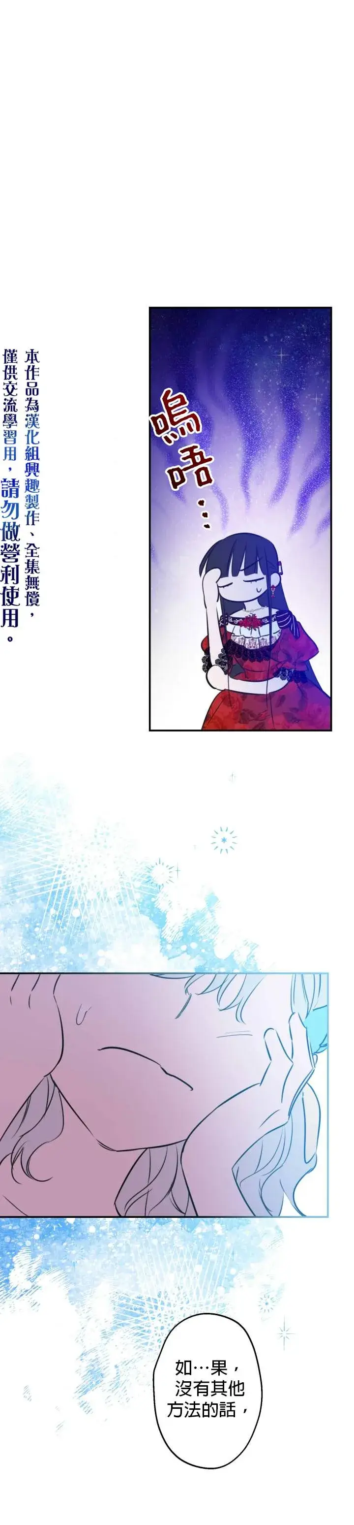 《世界最强者们都为我倾倒》第28话图18