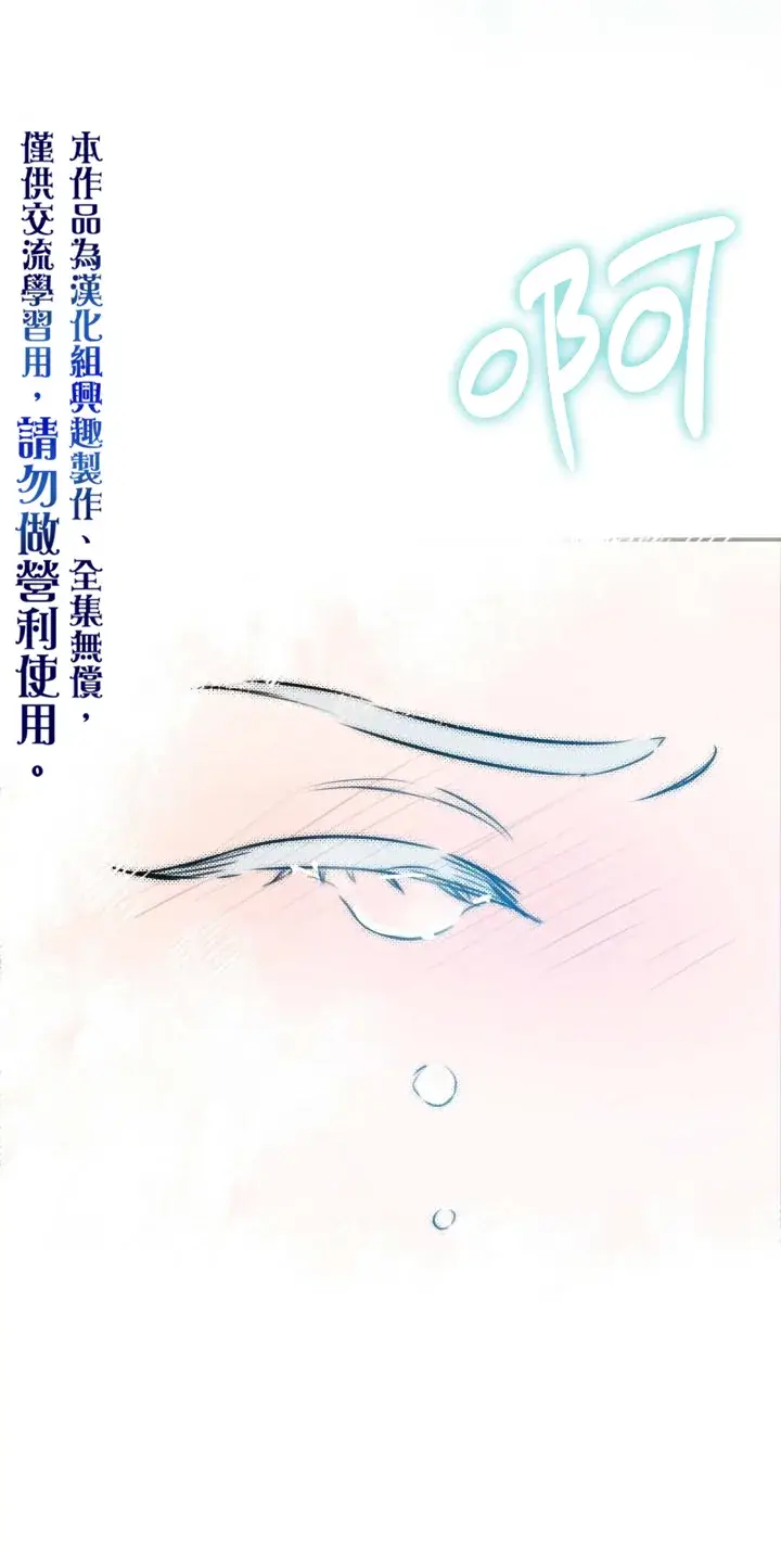 《世界最强者们都为我倾倒》第29话图18