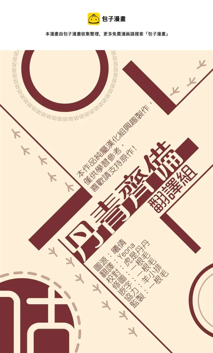 《世界最强者们都为我倾倒》第29话图33