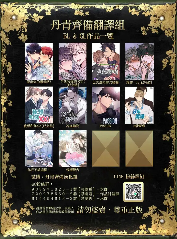 《世界最强者们都为我倾倒》第29话图35