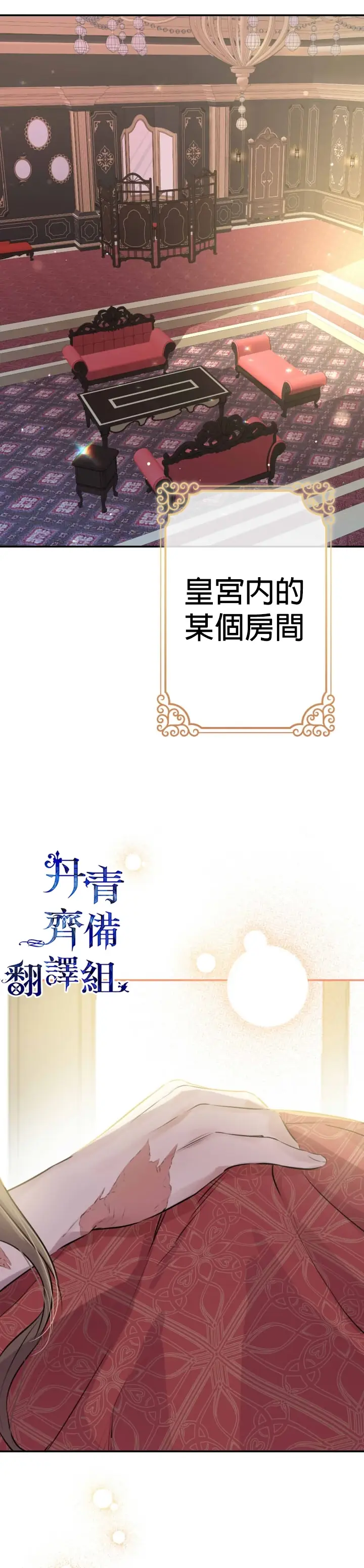 《世界最强者们都为我倾倒》第30话图20