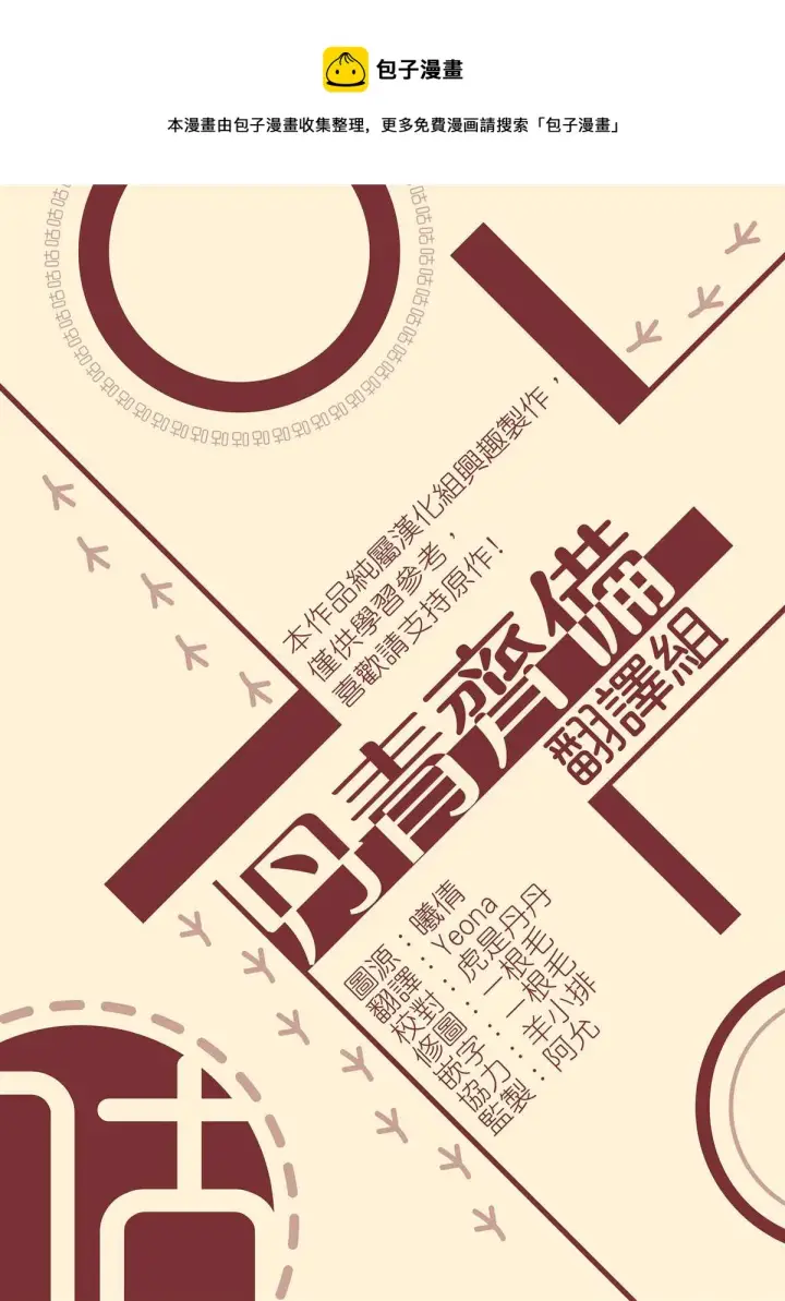 《世界最强者们都为我倾倒》第30话图33