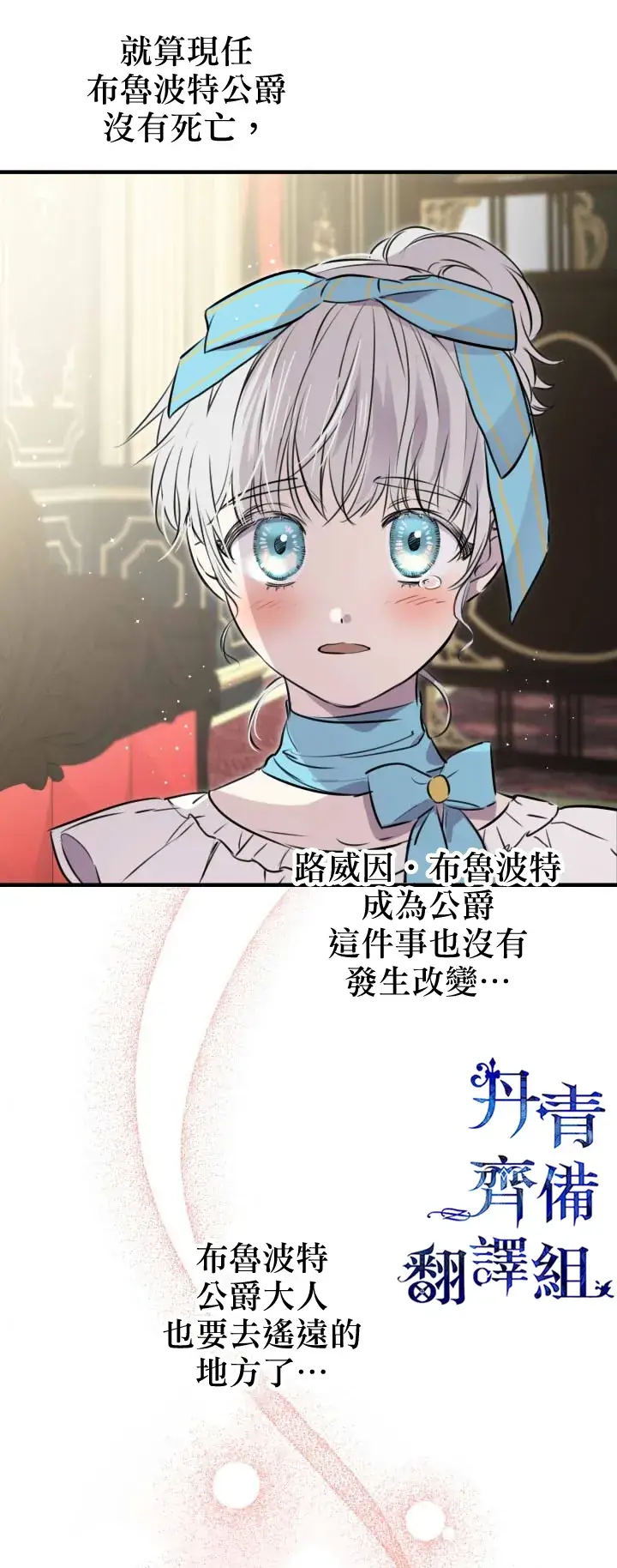 《世界最强者们都为我倾倒》第31话图21