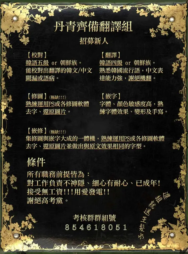 《世界最强者们都为我倾倒》第31话图32