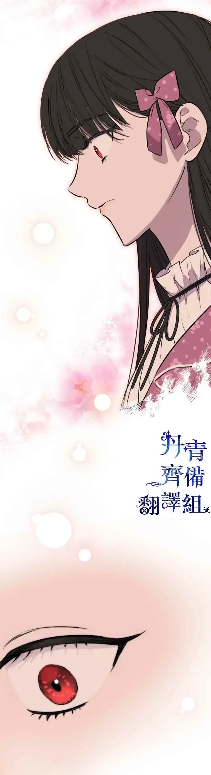 《世界最强者们都为我倾倒》第32话图12
