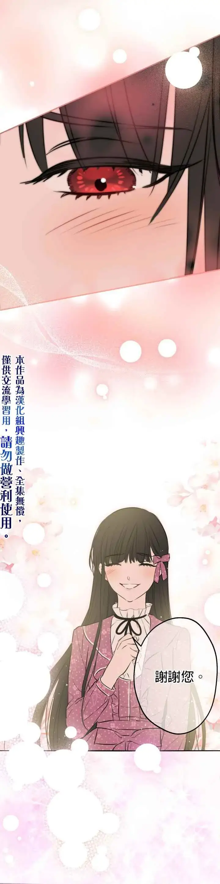 《世界最强者们都为我倾倒》第32话图13