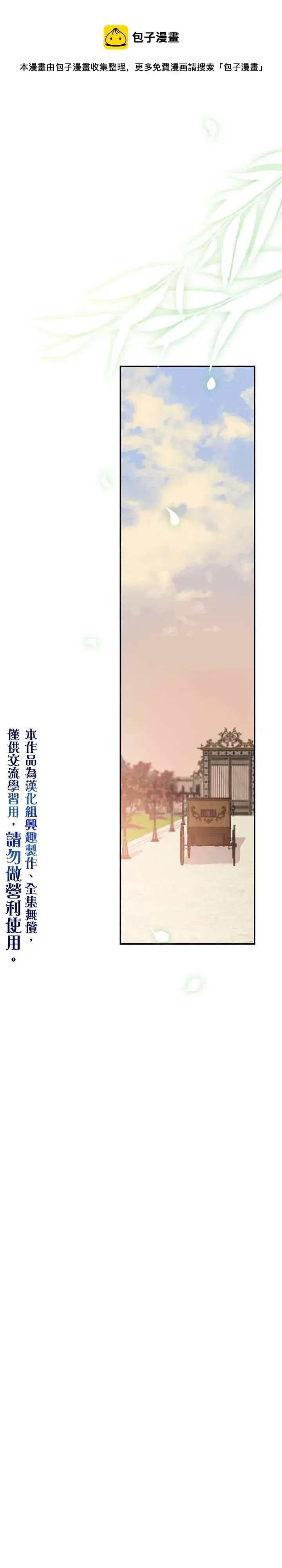 《世界最强者们都为我倾倒》第32话图22