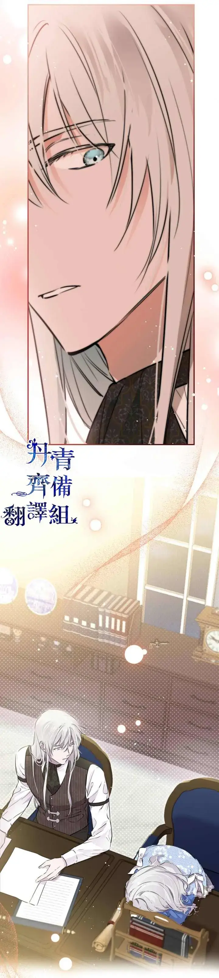《世界最强者们都为我倾倒》第34话图2