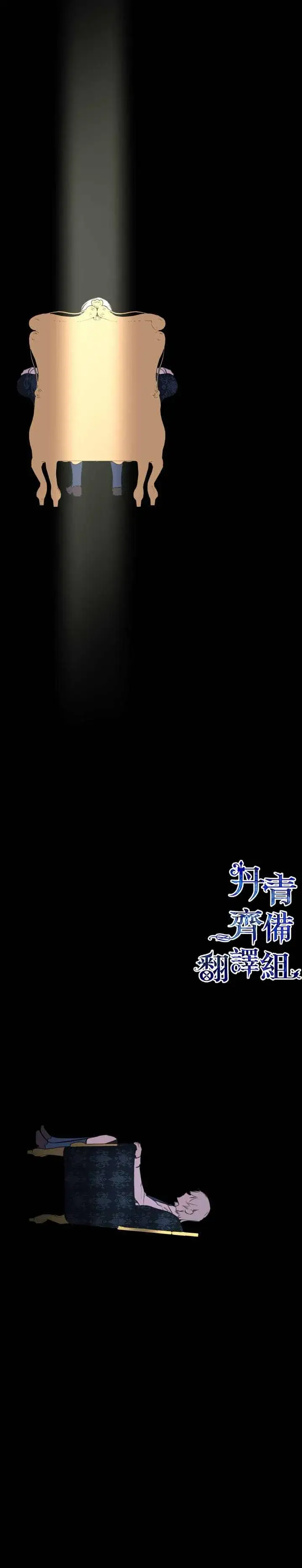 《世界最强者们都为我倾倒》第34话图5