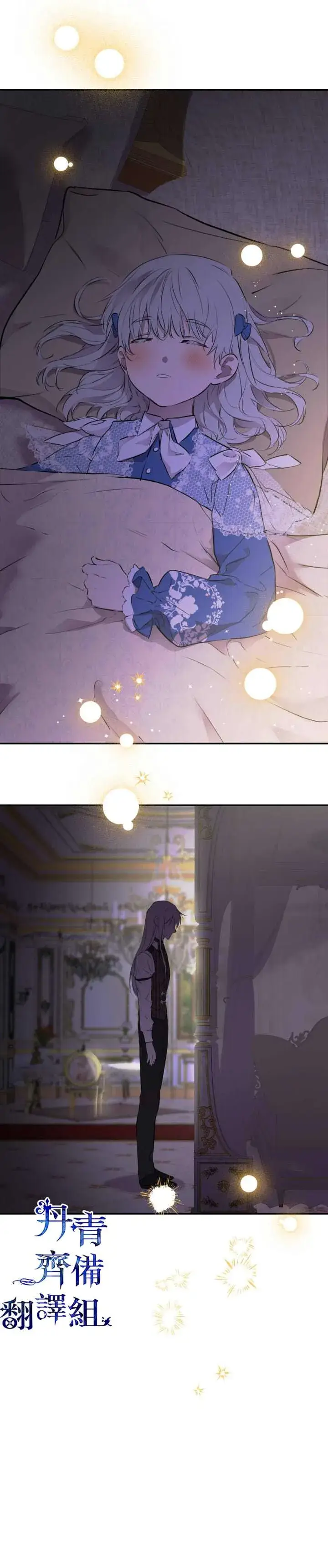 《世界最强者们都为我倾倒》第34话图9