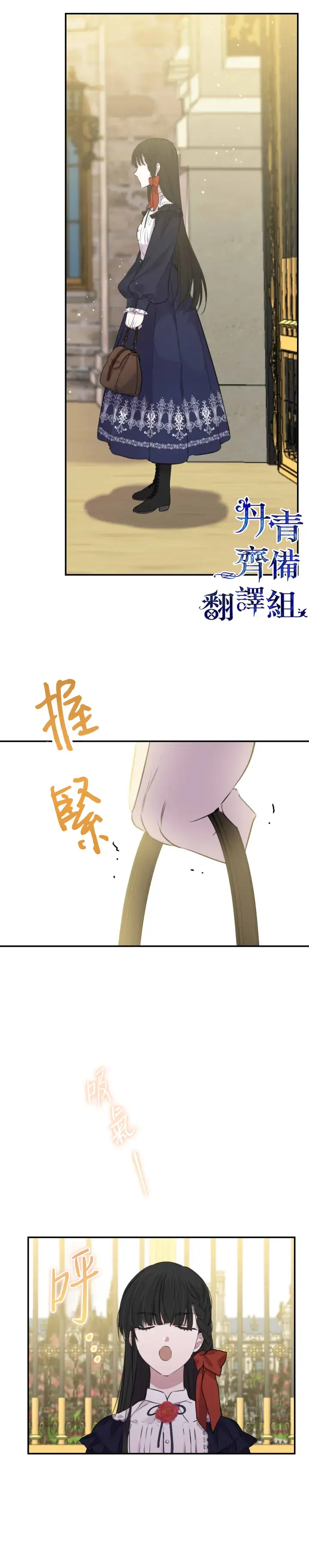 《世界最强者们都为我倾倒》第35话图12