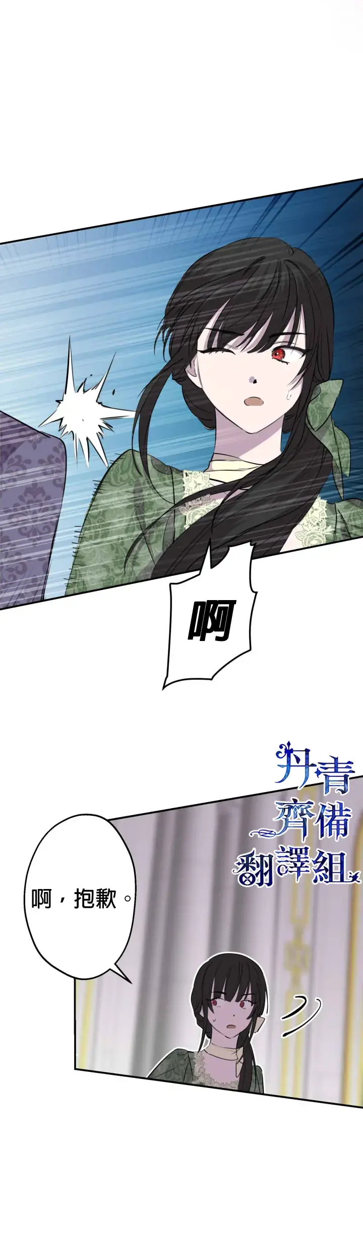 《世界最强者们都为我倾倒》第36话图14