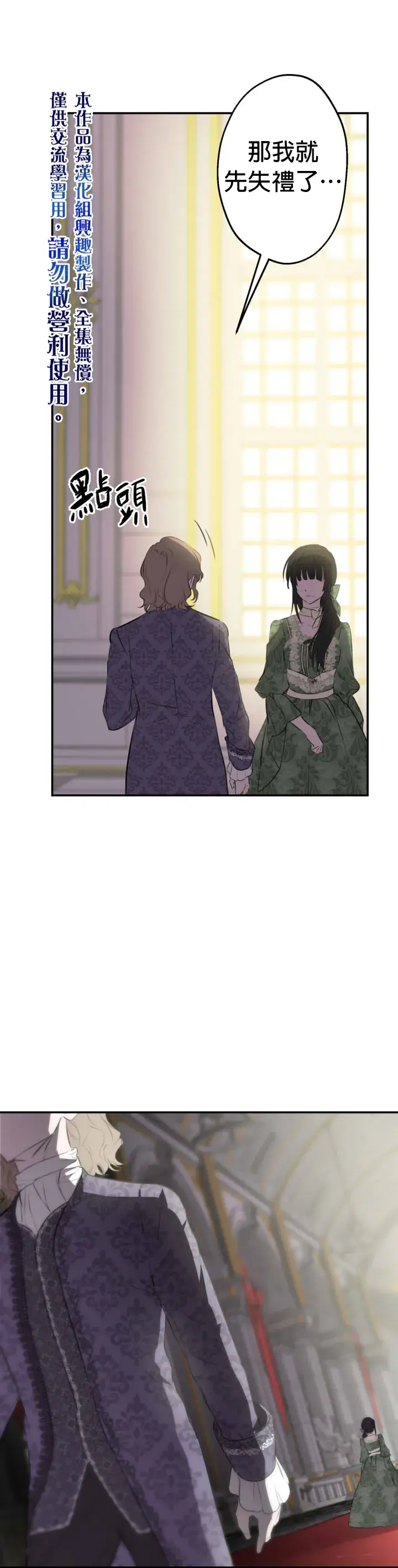 《世界最强者们都为我倾倒》第36话图17