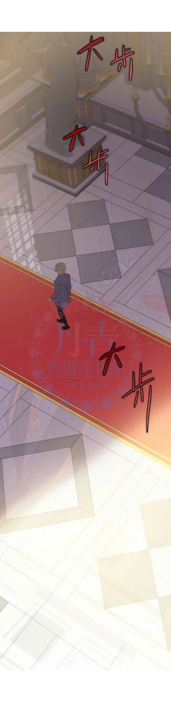 《世界最强者们都为我倾倒》第36话图20