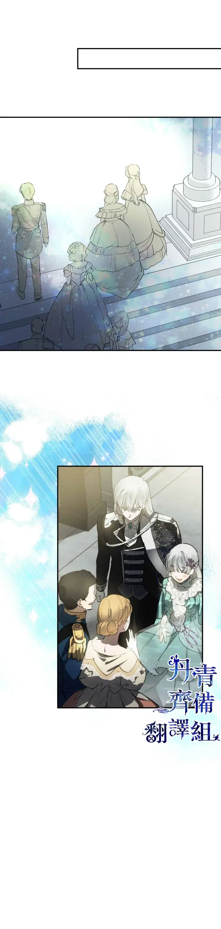 《世界最强者们都为我倾倒》第37话图23