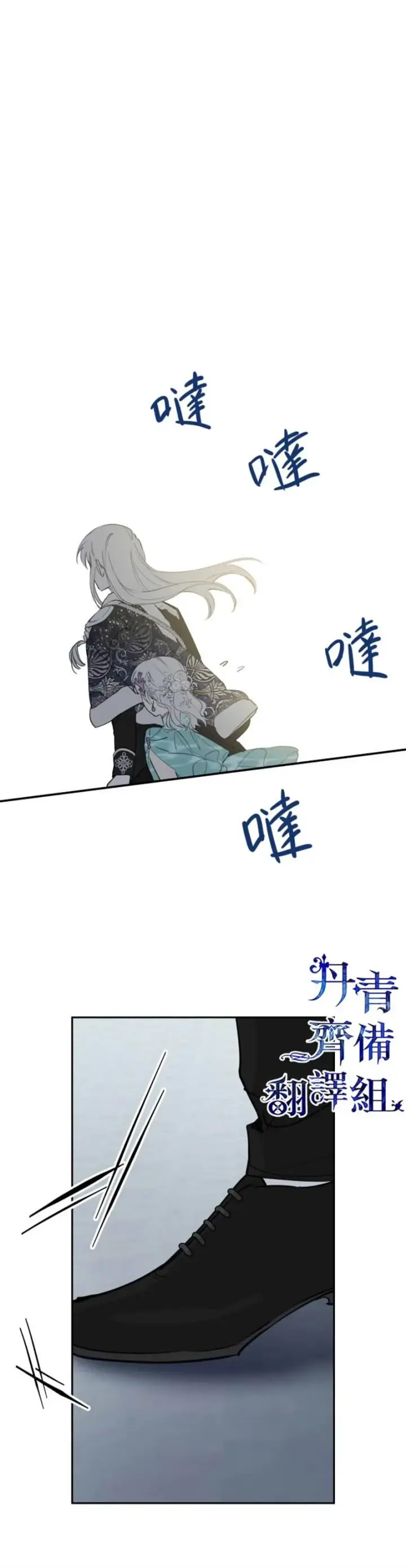 《世界最强者们都为我倾倒》第38话图6