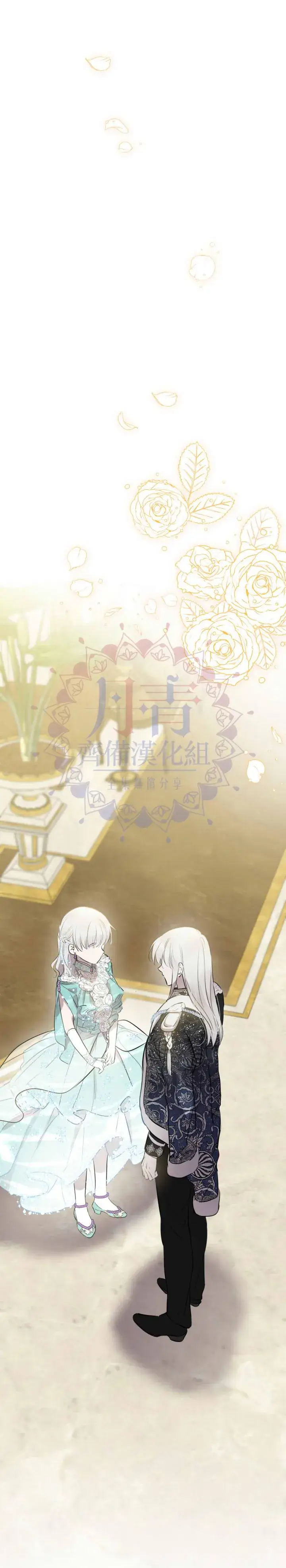 《世界最强者们都为我倾倒》第39话图18