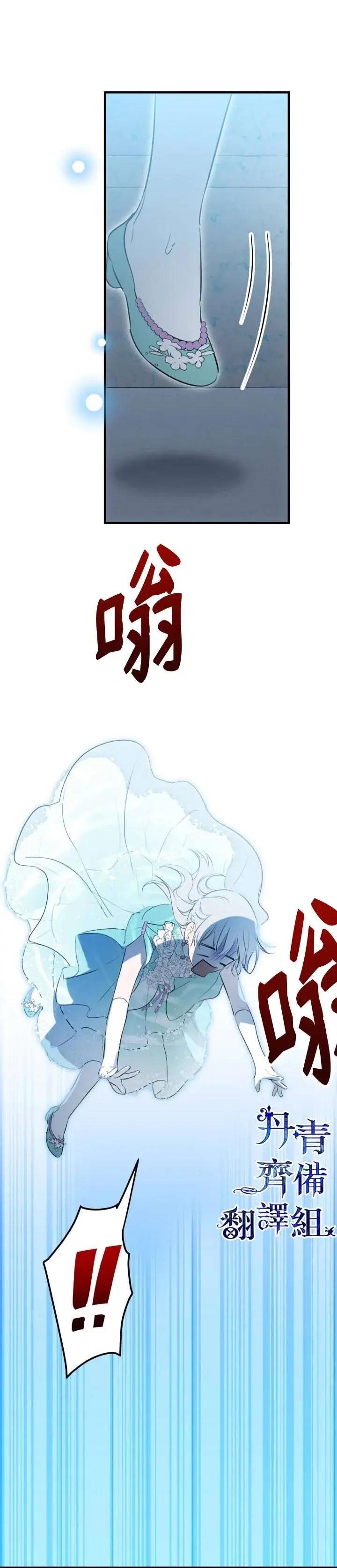 《世界最强者们都为我倾倒》第40话图11