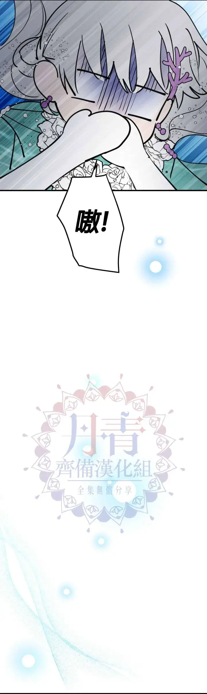 《世界最强者们都为我倾倒》第40话图12
