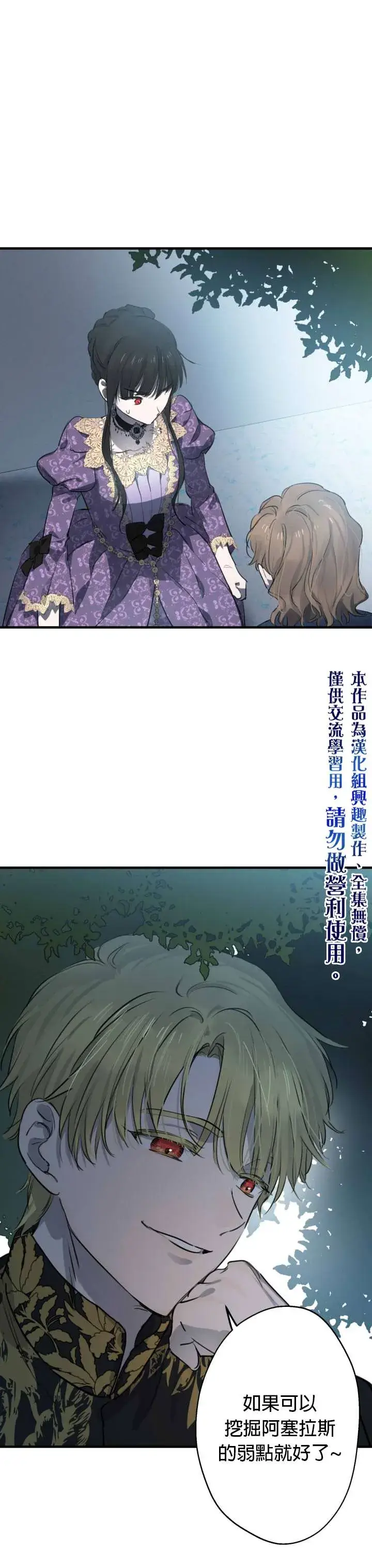 《世界最强者们都为我倾倒》第40话图17