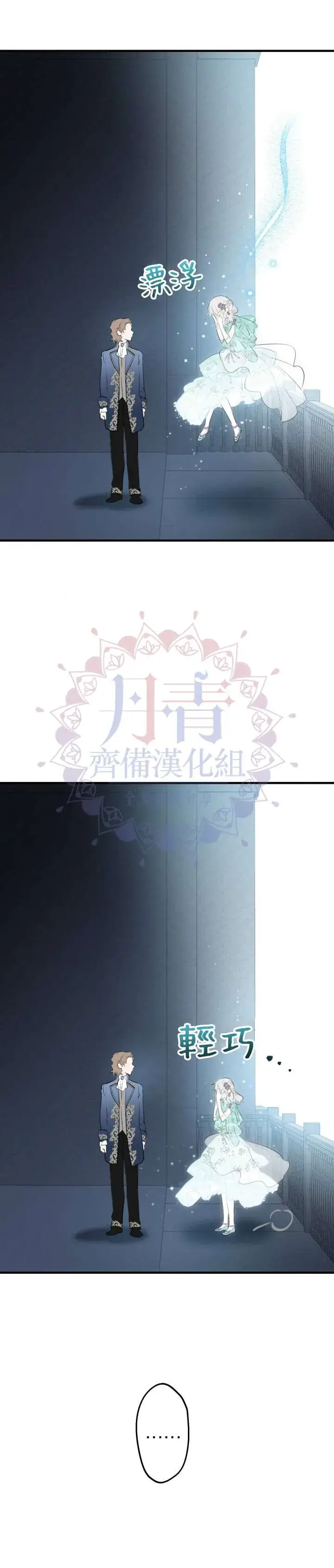 《世界最强者们都为我倾倒》第40话图28