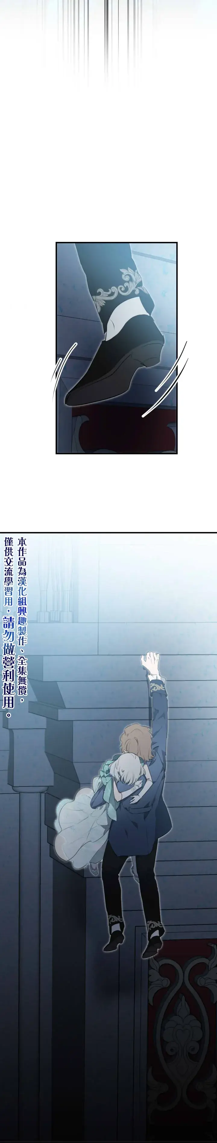 《世界最强者们都为我倾倒》第41话图15
