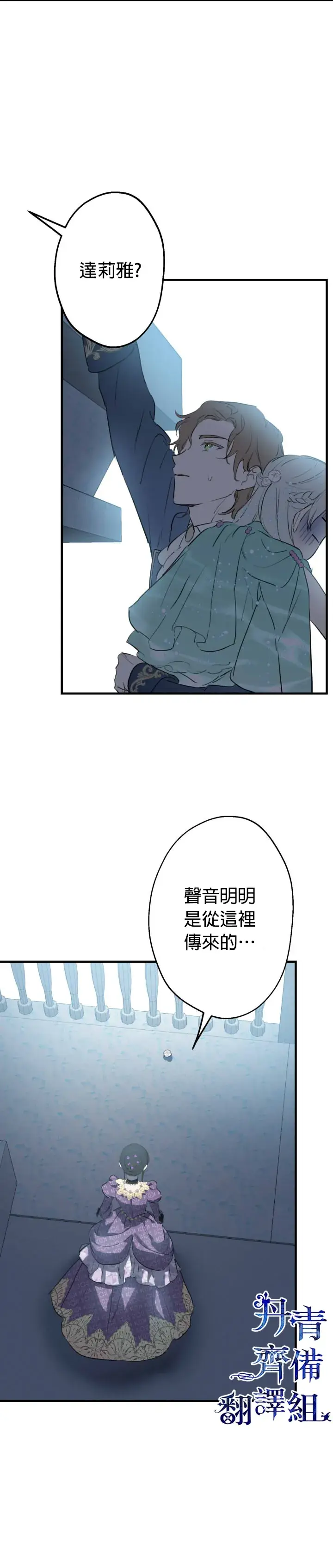 《世界最强者们都为我倾倒》第41话图16