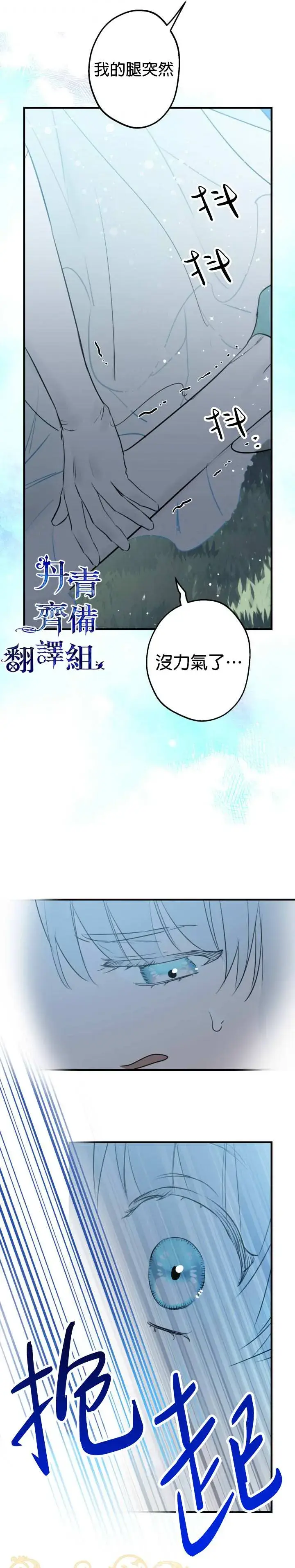 《世界最强者们都为我倾倒》第42话图19