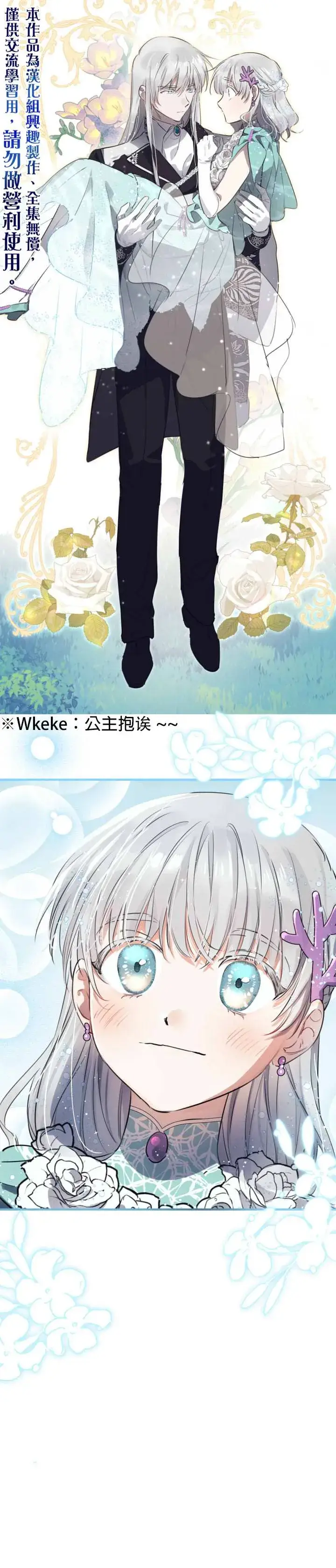 《世界最强者们都为我倾倒》第42话图20