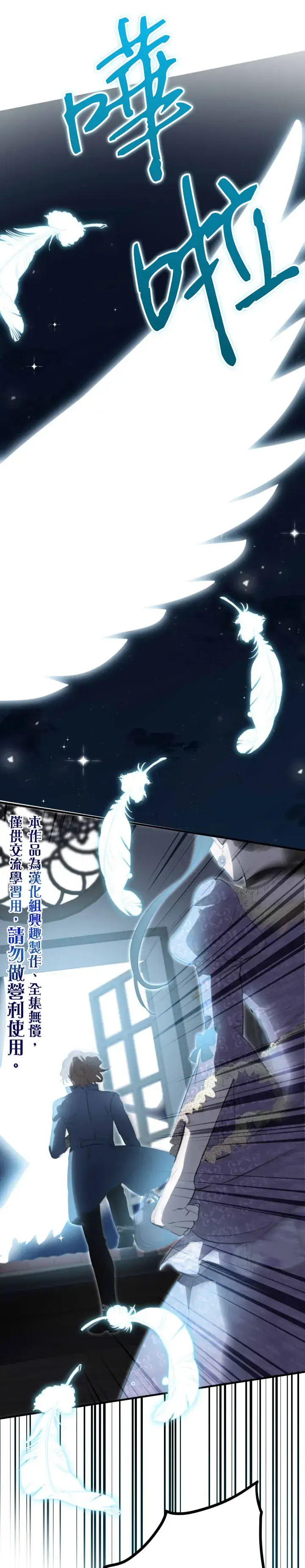《世界最强者们都为我倾倒》第43话图15