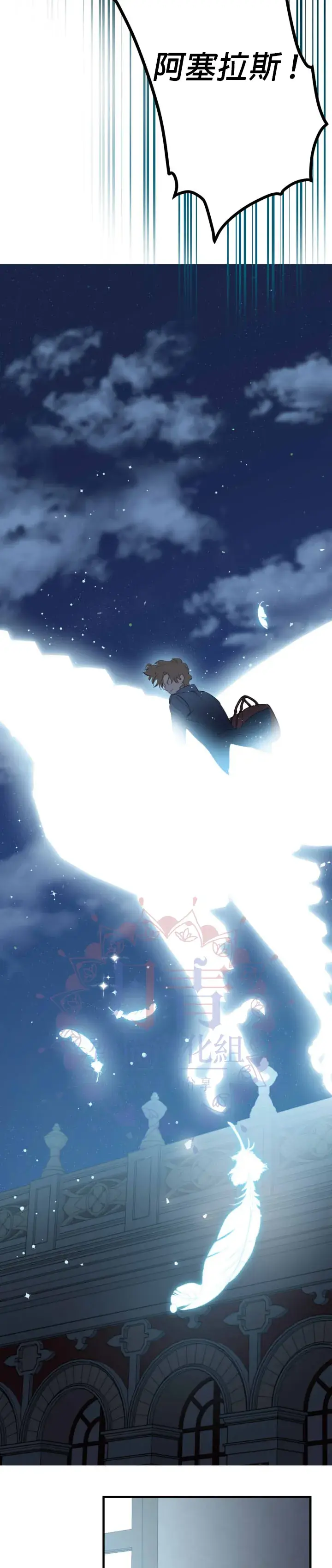 《世界最强者们都为我倾倒》第43话图16
